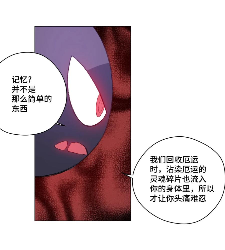 《厄运之王》漫画最新章节114 厄运的痕迹免费下拉式在线观看章节第【34】张图片