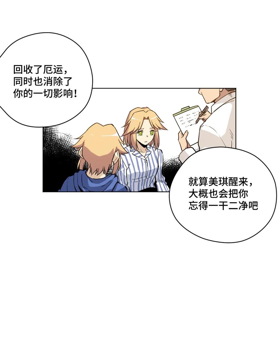 《厄运之王》漫画最新章节114 厄运的痕迹免费下拉式在线观看章节第【35】张图片