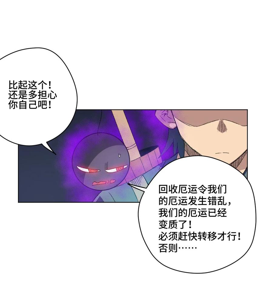 《厄运之王》漫画最新章节114 厄运的痕迹免费下拉式在线观看章节第【38】张图片