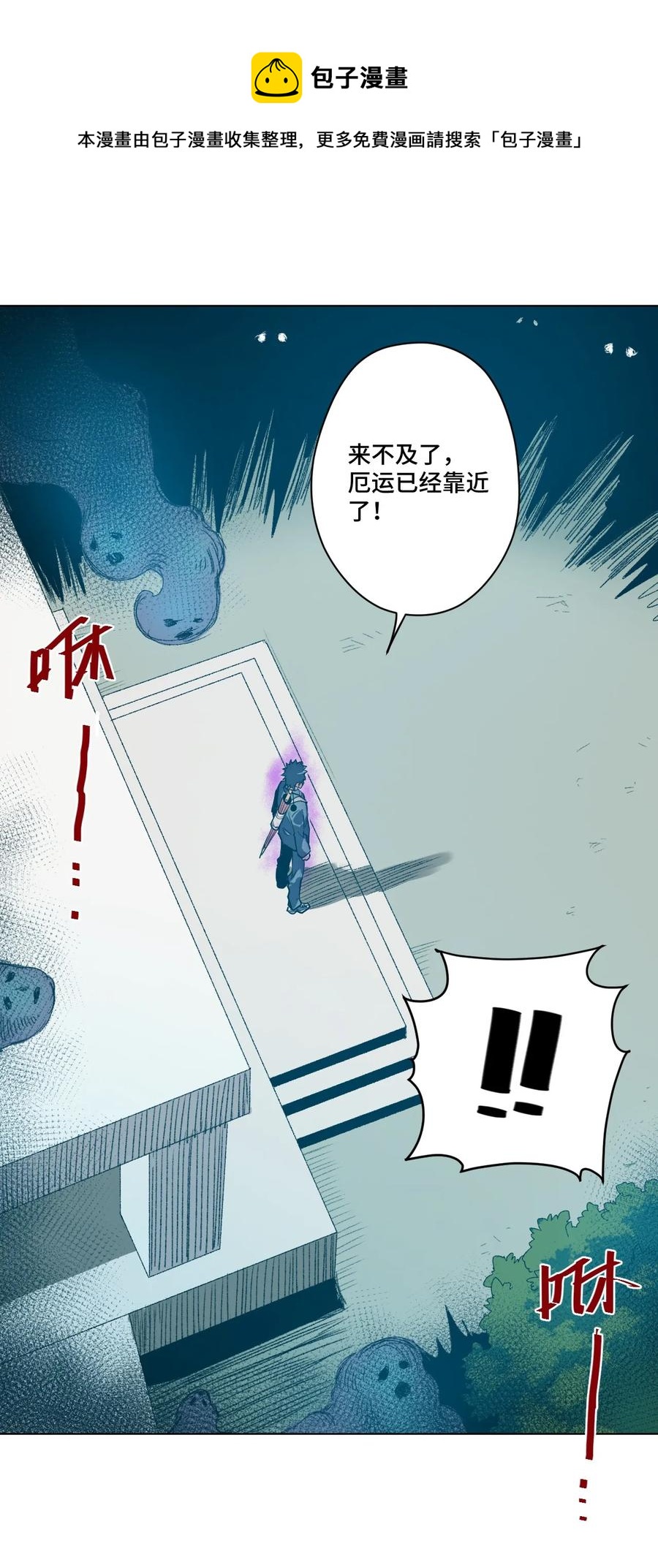 《厄运之王》漫画最新章节114 厄运的痕迹免费下拉式在线观看章节第【39】张图片