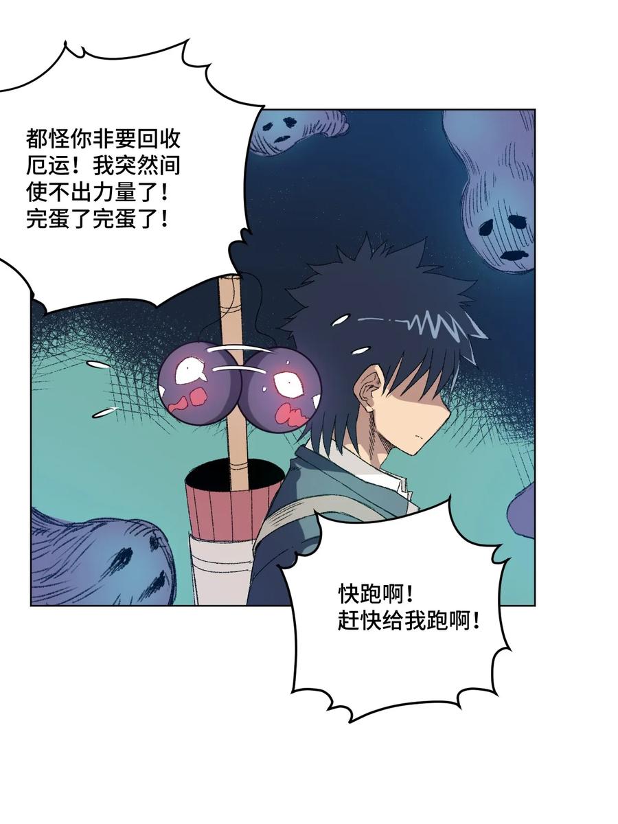 《厄运之王》漫画最新章节114 厄运的痕迹免费下拉式在线观看章节第【43】张图片