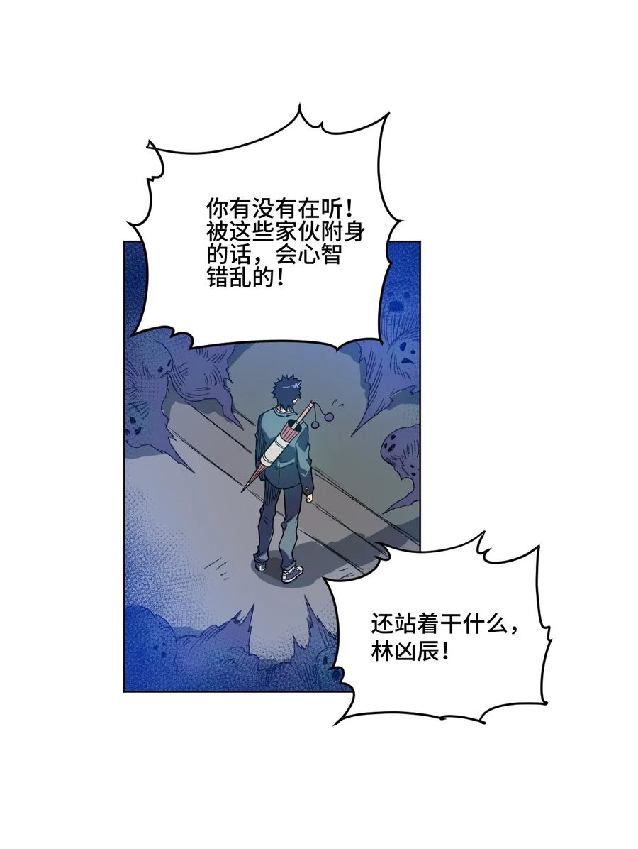 《厄运之王》漫画最新章节114 厄运的痕迹免费下拉式在线观看章节第【44】张图片