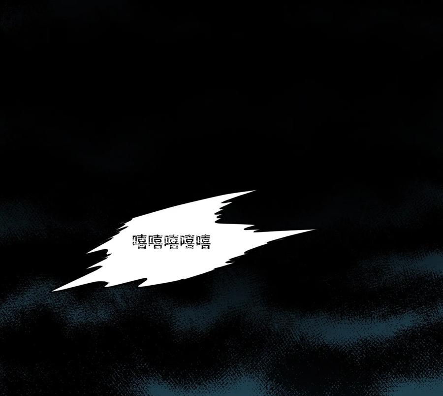 《厄运之王》漫画最新章节114 厄运的痕迹免费下拉式在线观看章节第【46】张图片