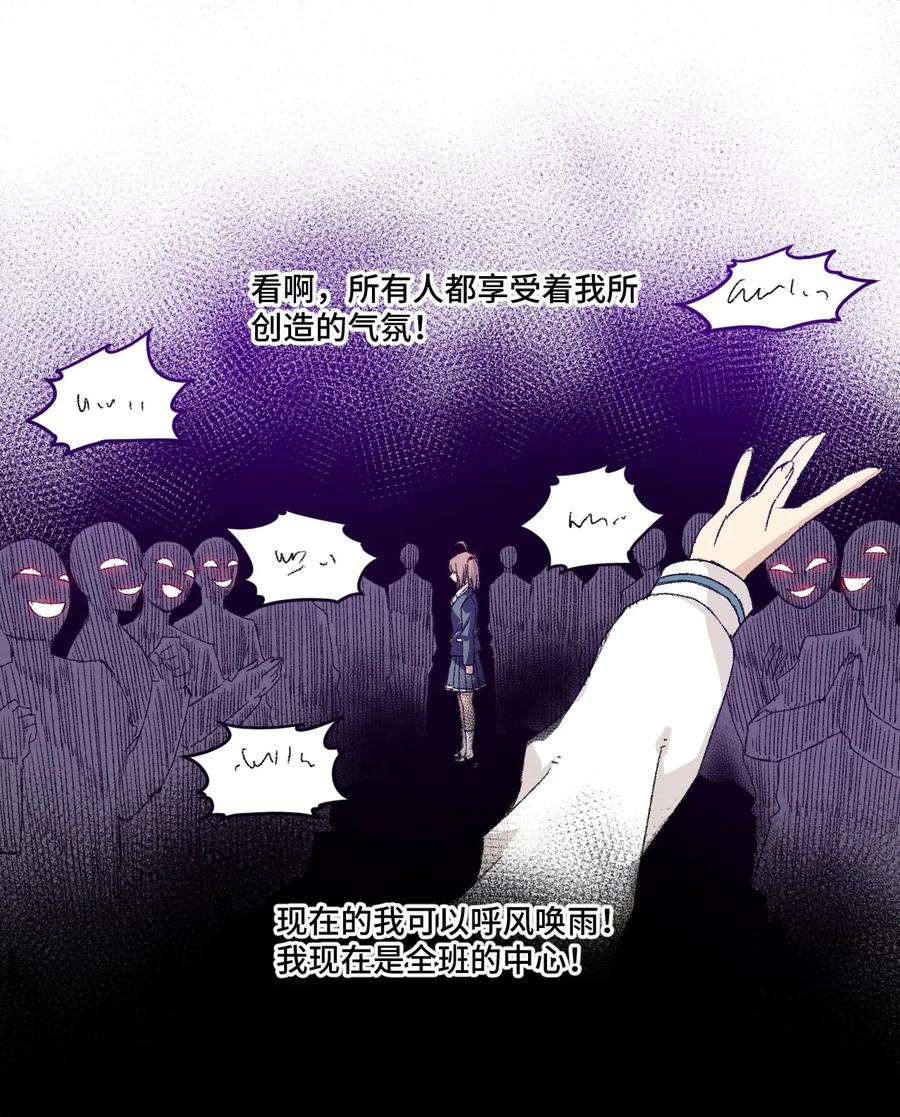 《厄运之王》漫画最新章节114 厄运的痕迹免费下拉式在线观看章节第【8】张图片