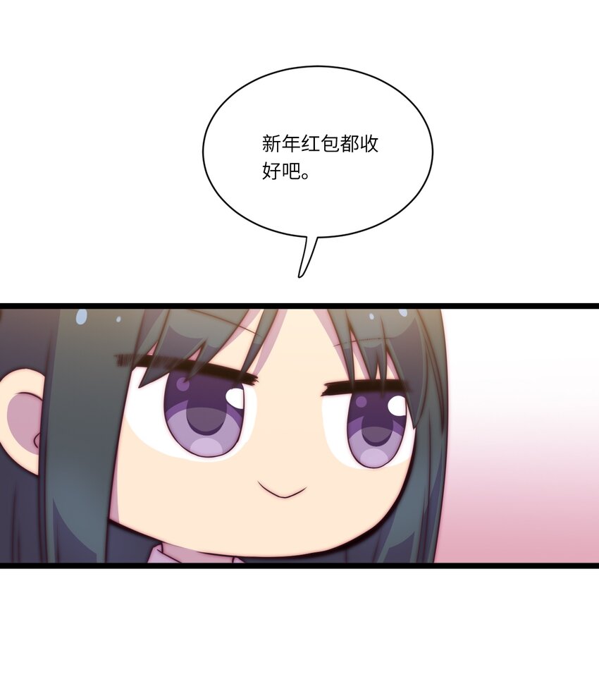 《厄运之王》漫画最新章节春节番外 红包（上）免费下拉式在线观看章节第【19】张图片