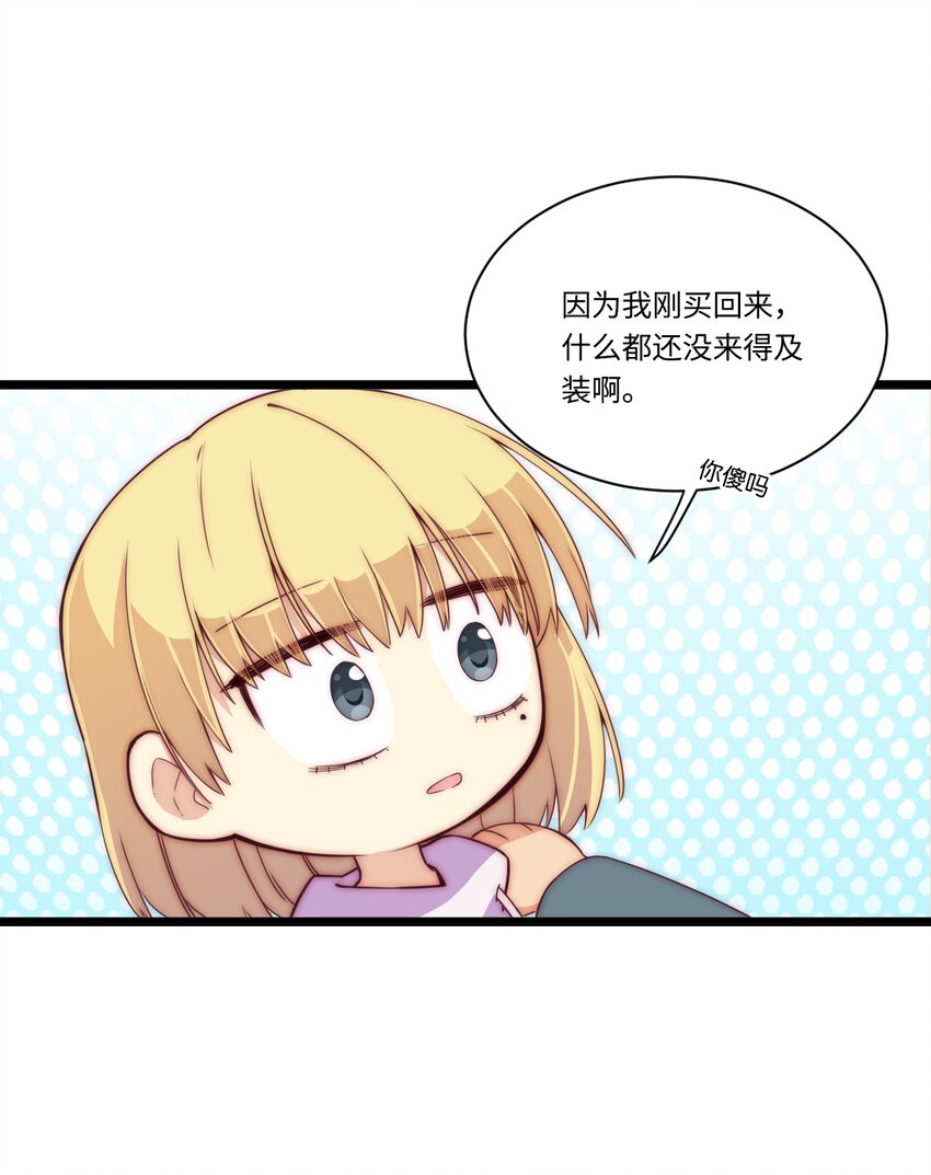 《厄运之王》漫画最新章节春节番外 红包（上）免费下拉式在线观看章节第【41】张图片