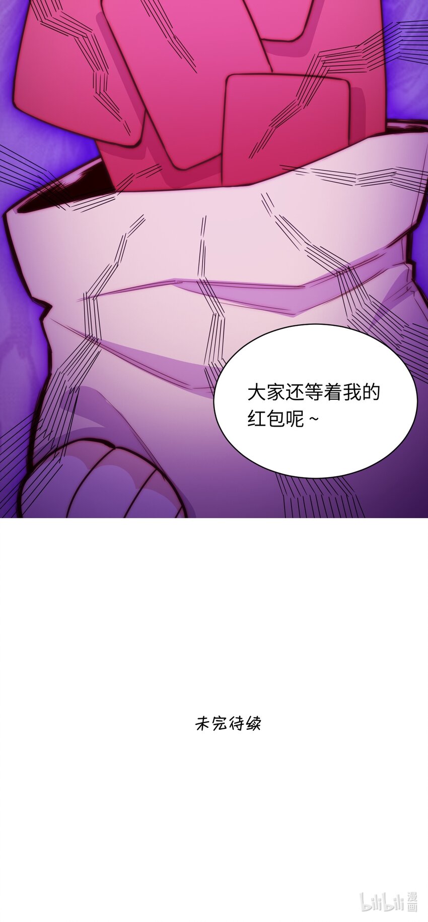 《厄运之王》漫画最新章节春节番外 红包（上）免费下拉式在线观看章节第【46】张图片