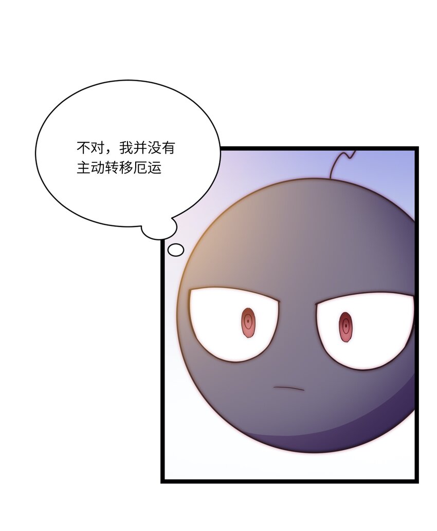 《厄运之王》漫画最新章节春节番外 红包（下）免费下拉式在线观看章节第【11】张图片