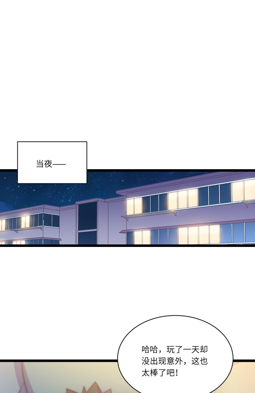 《厄运之王》漫画最新章节春节番外 红包（下）免费下拉式在线观看章节第【15】张图片