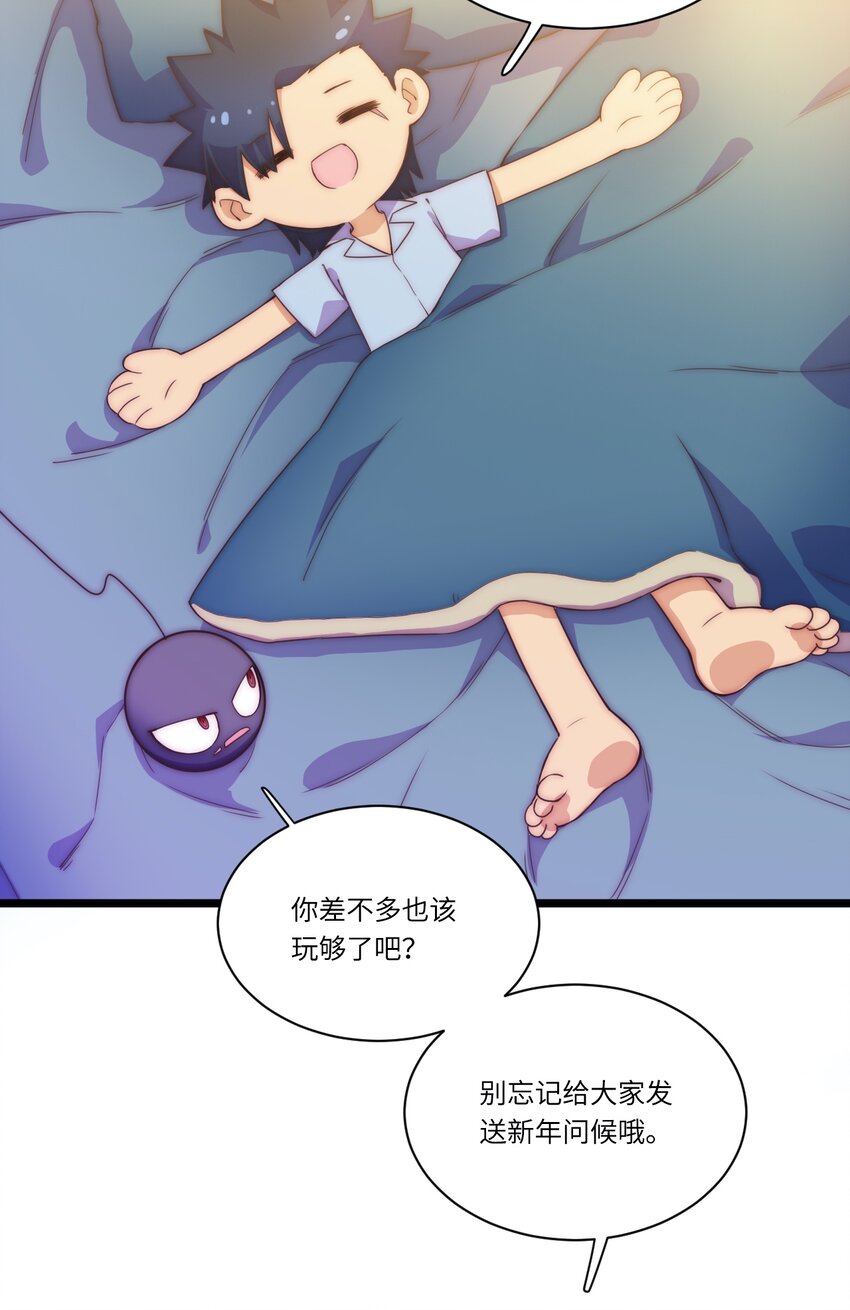 《厄运之王》漫画最新章节春节番外 红包（下）免费下拉式在线观看章节第【16】张图片