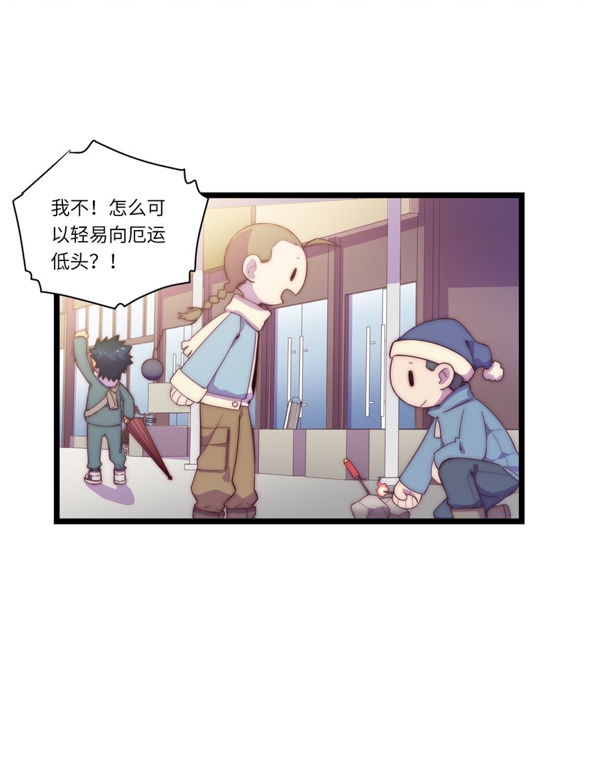 《厄运之王》漫画最新章节春节番外 红包（下）免费下拉式在线观看章节第【4】张图片