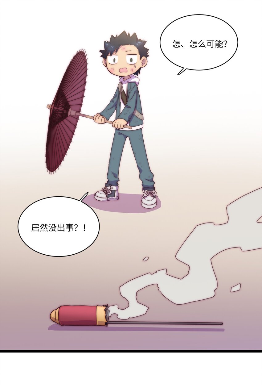 《厄运之王》漫画最新章节春节番外 红包（下）免费下拉式在线观看章节第【8】张图片