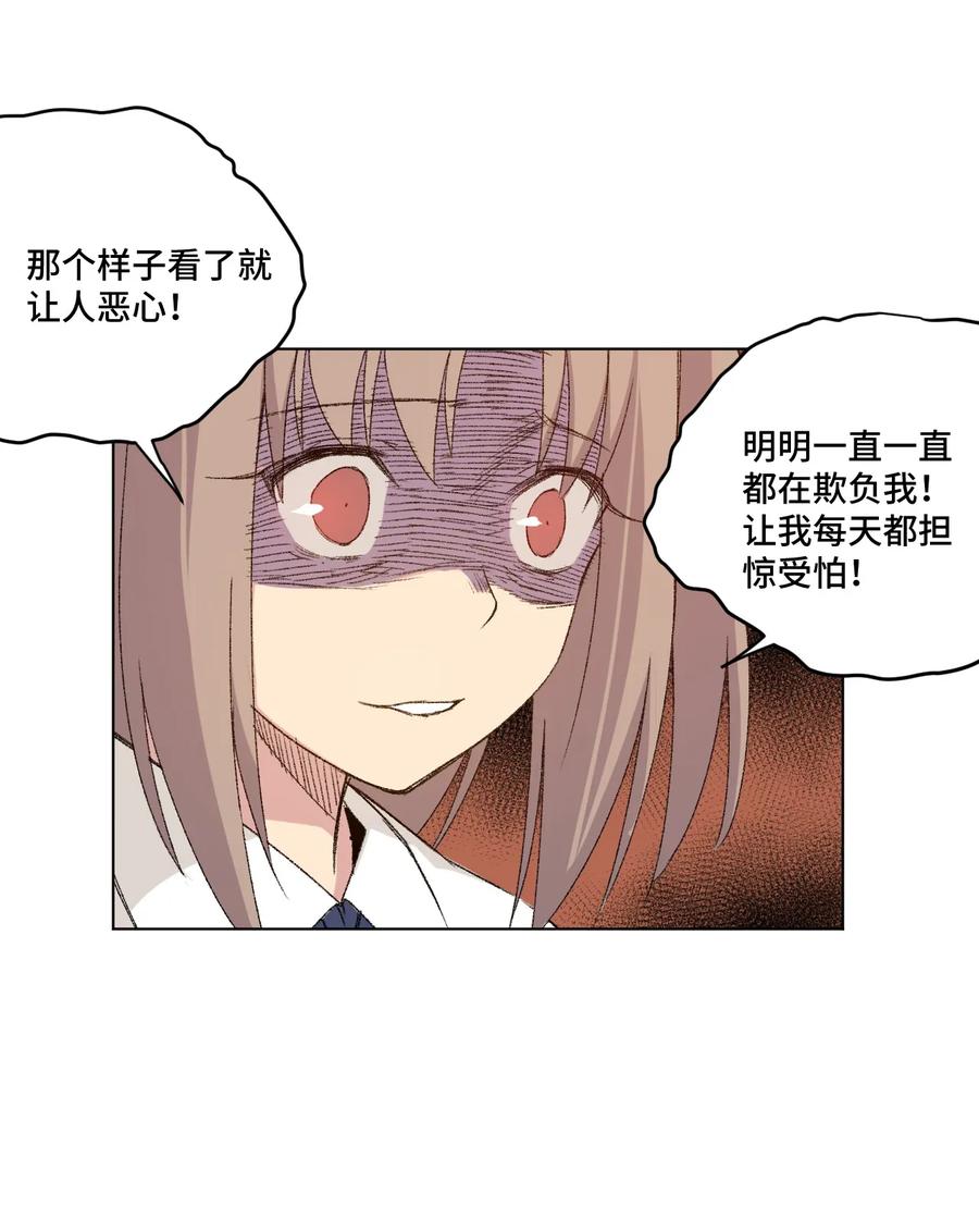 《厄运之王》漫画最新章节115 蛊惑免费下拉式在线观看章节第【16】张图片