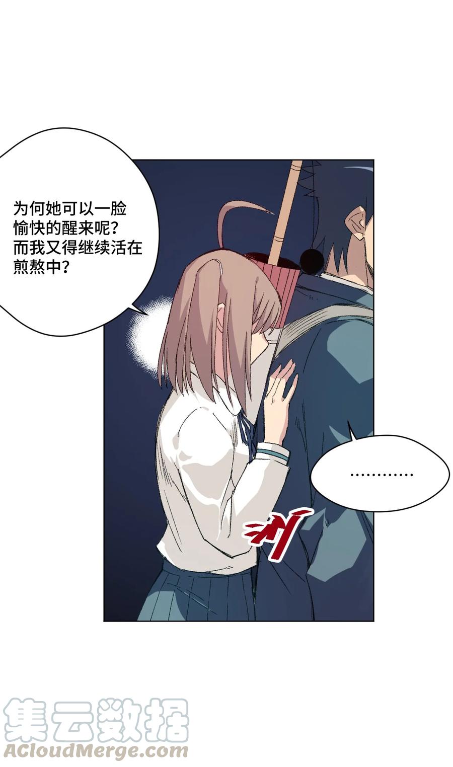 《厄运之王》漫画最新章节115 蛊惑免费下拉式在线观看章节第【17】张图片