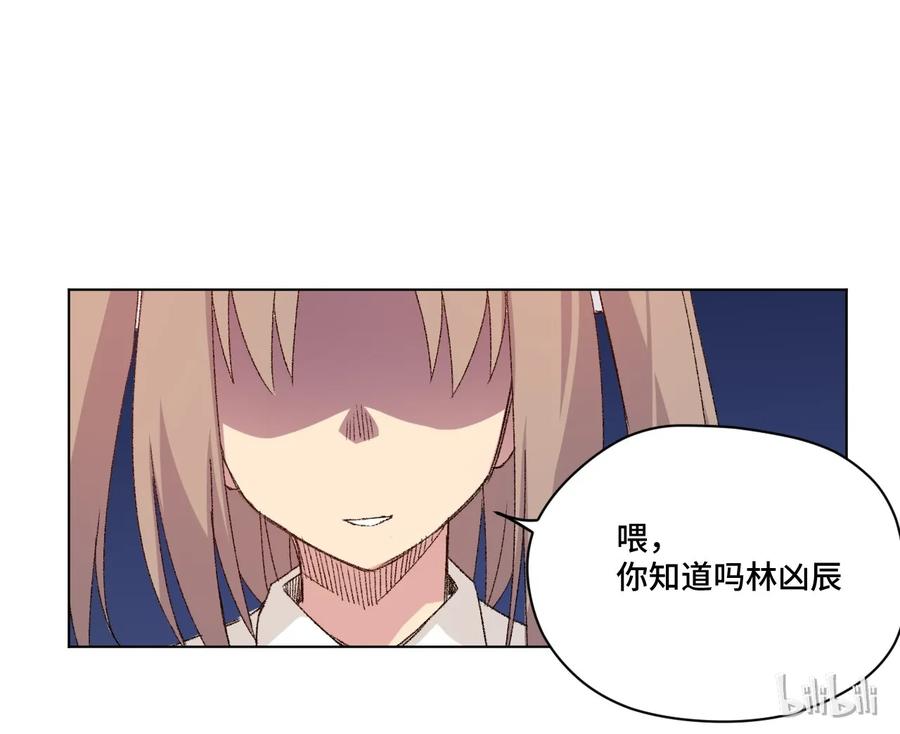 《厄运之王》漫画最新章节115 蛊惑免费下拉式在线观看章节第【18】张图片