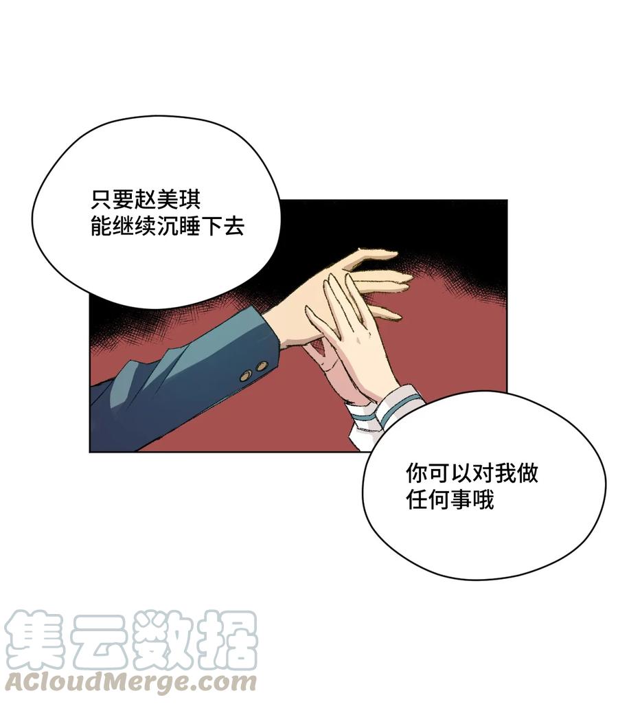 《厄运之王》漫画最新章节115 蛊惑免费下拉式在线观看章节第【25】张图片