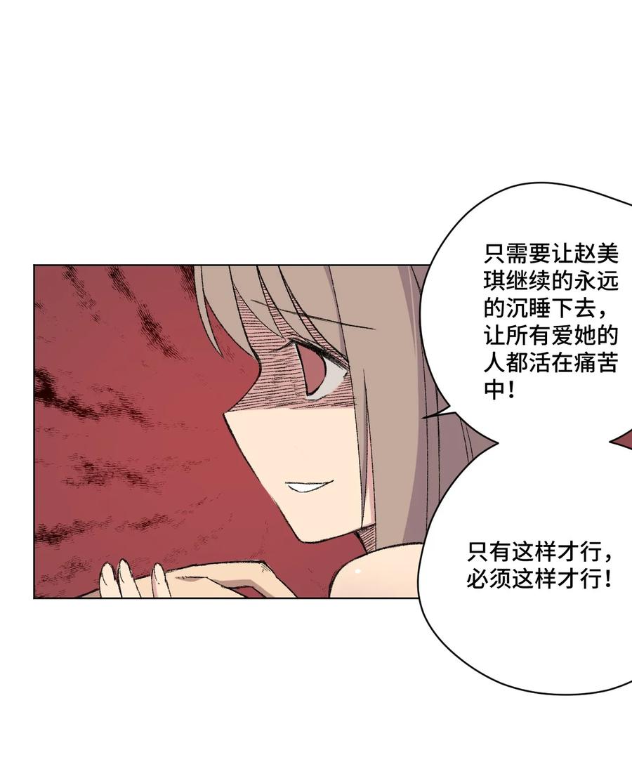 《厄运之王》漫画最新章节115 蛊惑免费下拉式在线观看章节第【27】张图片