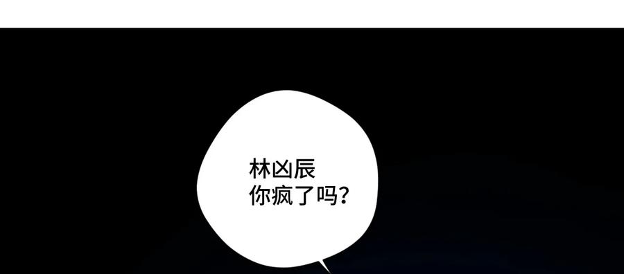 《厄运之王》漫画最新章节115 蛊惑免费下拉式在线观看章节第【32】张图片