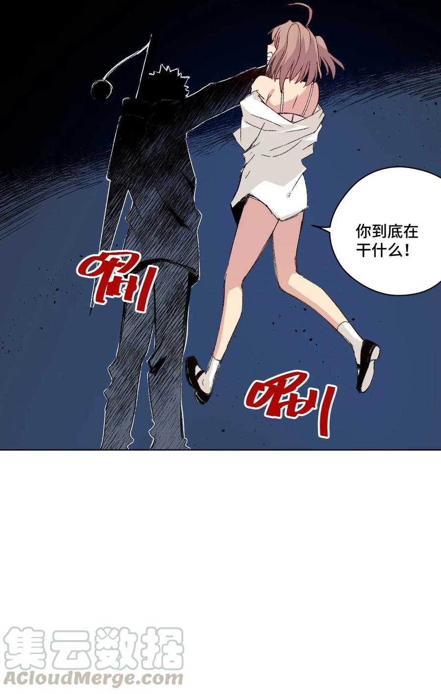 《厄运之王》漫画最新章节115 蛊惑免费下拉式在线观看章节第【33】张图片