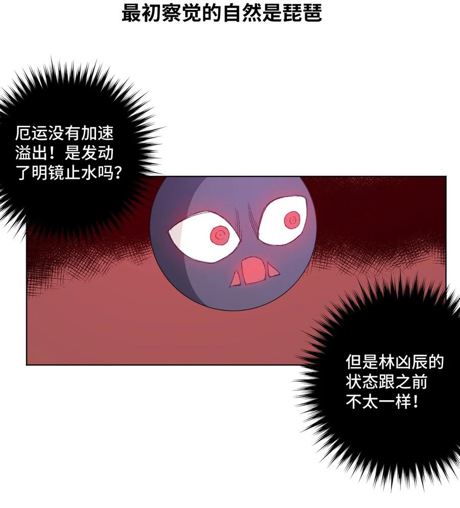 《厄运之王》漫画最新章节115 蛊惑免费下拉式在线观看章节第【36】张图片