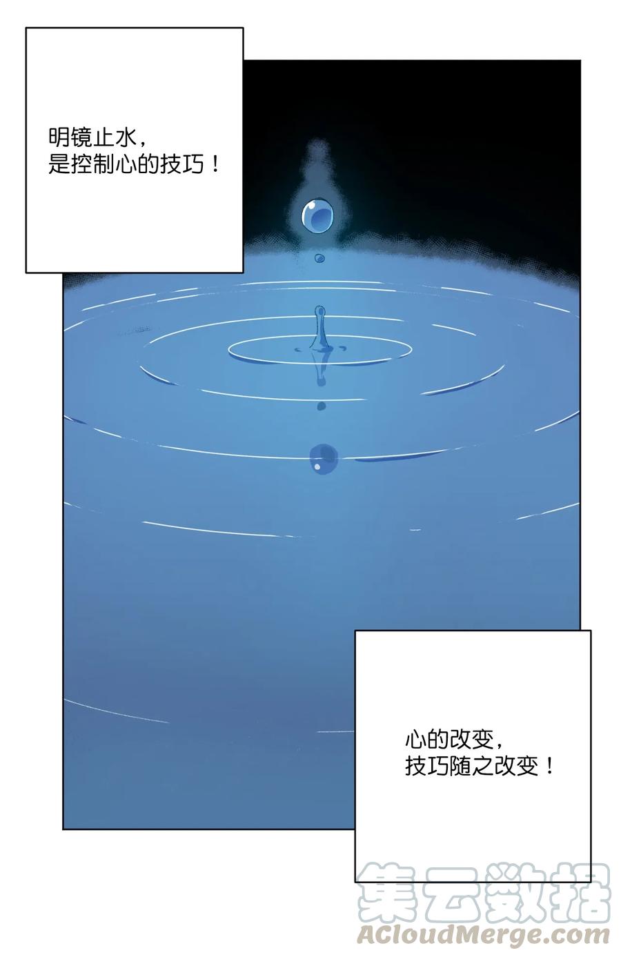 《厄运之王》漫画最新章节115 蛊惑免费下拉式在线观看章节第【37】张图片