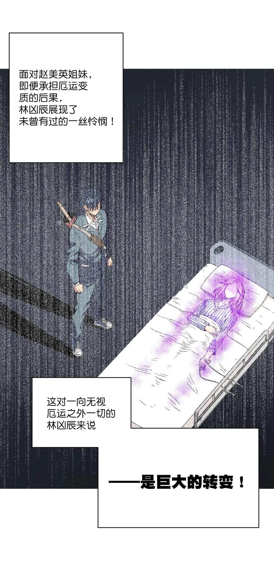 《厄运之王》漫画最新章节115 蛊惑免费下拉式在线观看章节第【38】张图片