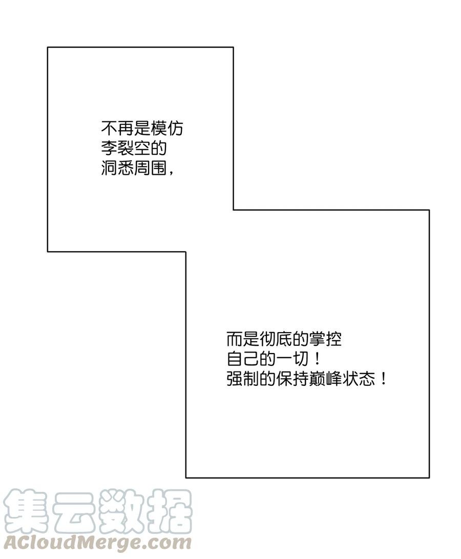 《厄运之王》漫画最新章节115 蛊惑免费下拉式在线观看章节第【49】张图片