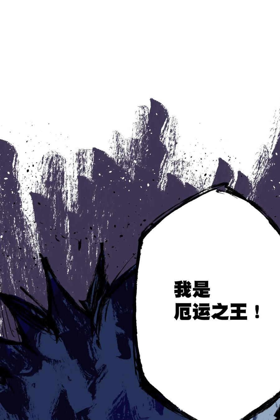 《厄运之王》漫画最新章节115 蛊惑免费下拉式在线观看章节第【62】张图片