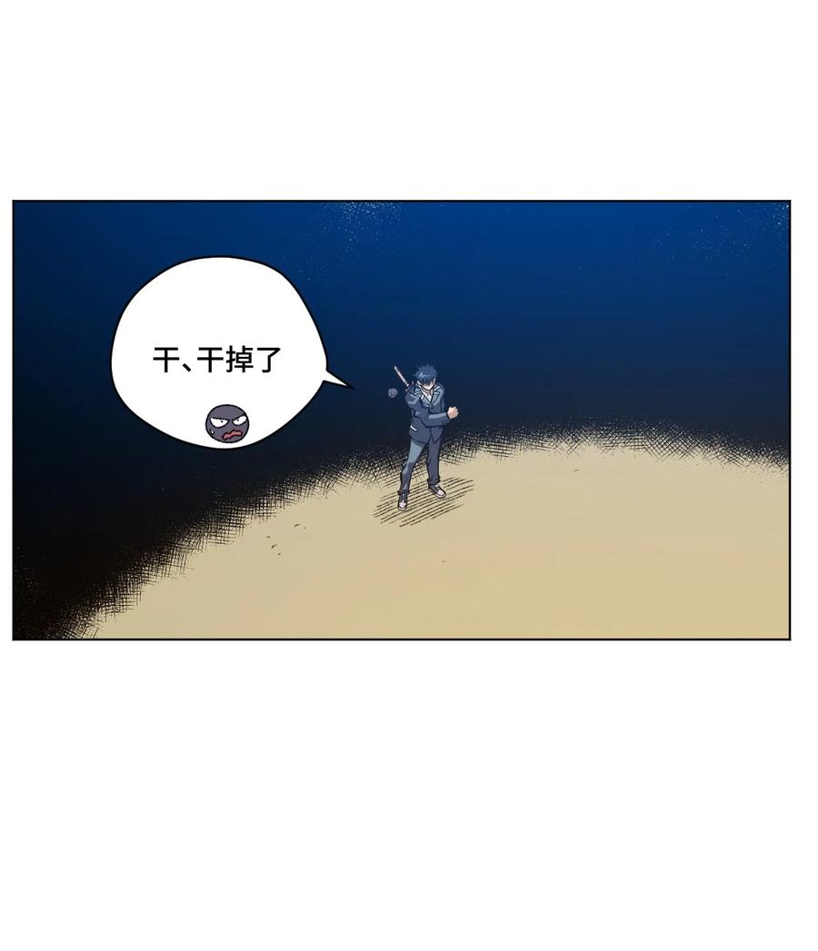 《厄运之王》漫画最新章节115 蛊惑免费下拉式在线观看章节第【66】张图片