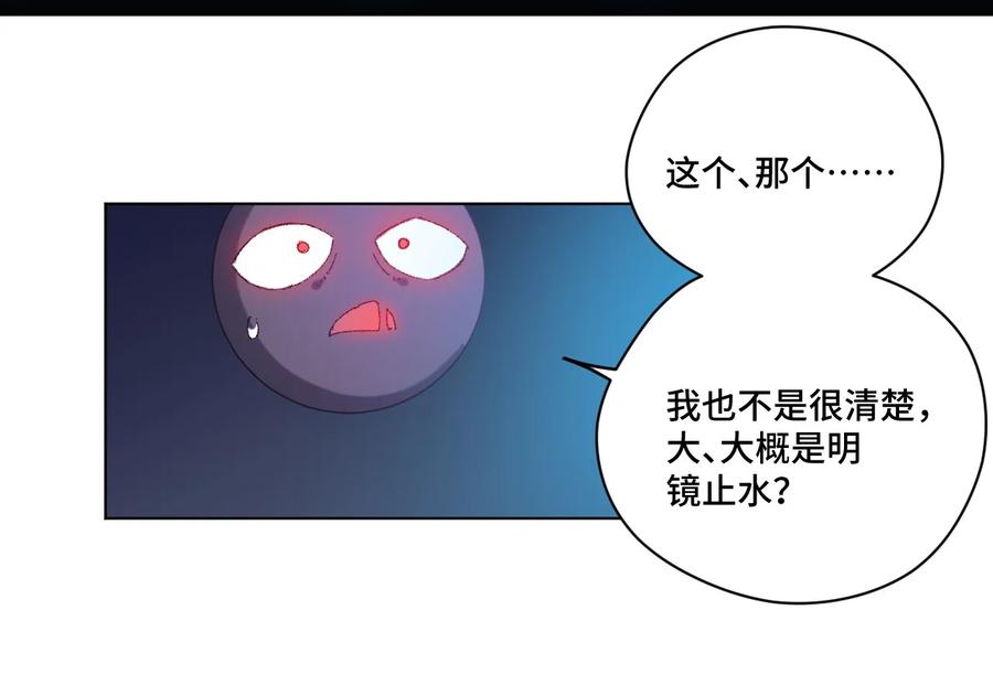 《厄运之王》漫画最新章节115 蛊惑免费下拉式在线观看章节第【71】张图片