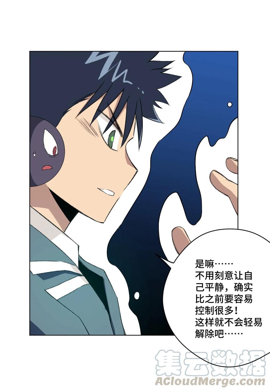 《厄运之王》漫画最新章节115 蛊惑免费下拉式在线观看章节第【73】张图片