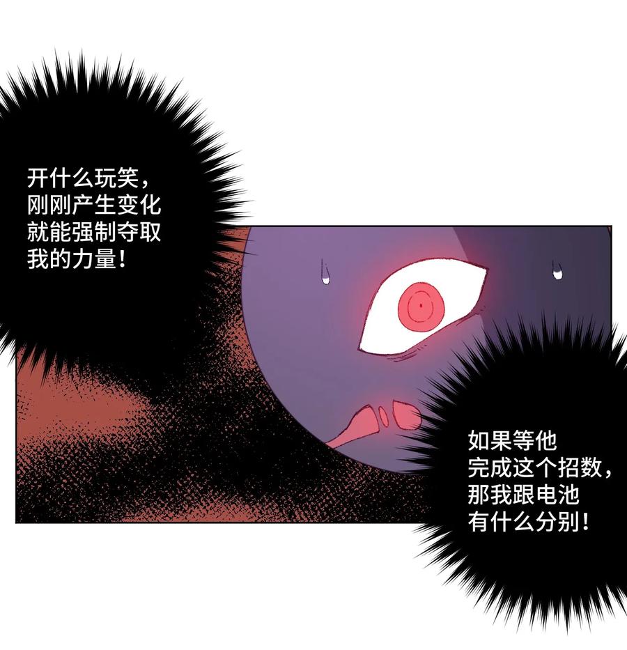 《厄运之王》漫画最新章节115 蛊惑免费下拉式在线观看章节第【74】张图片