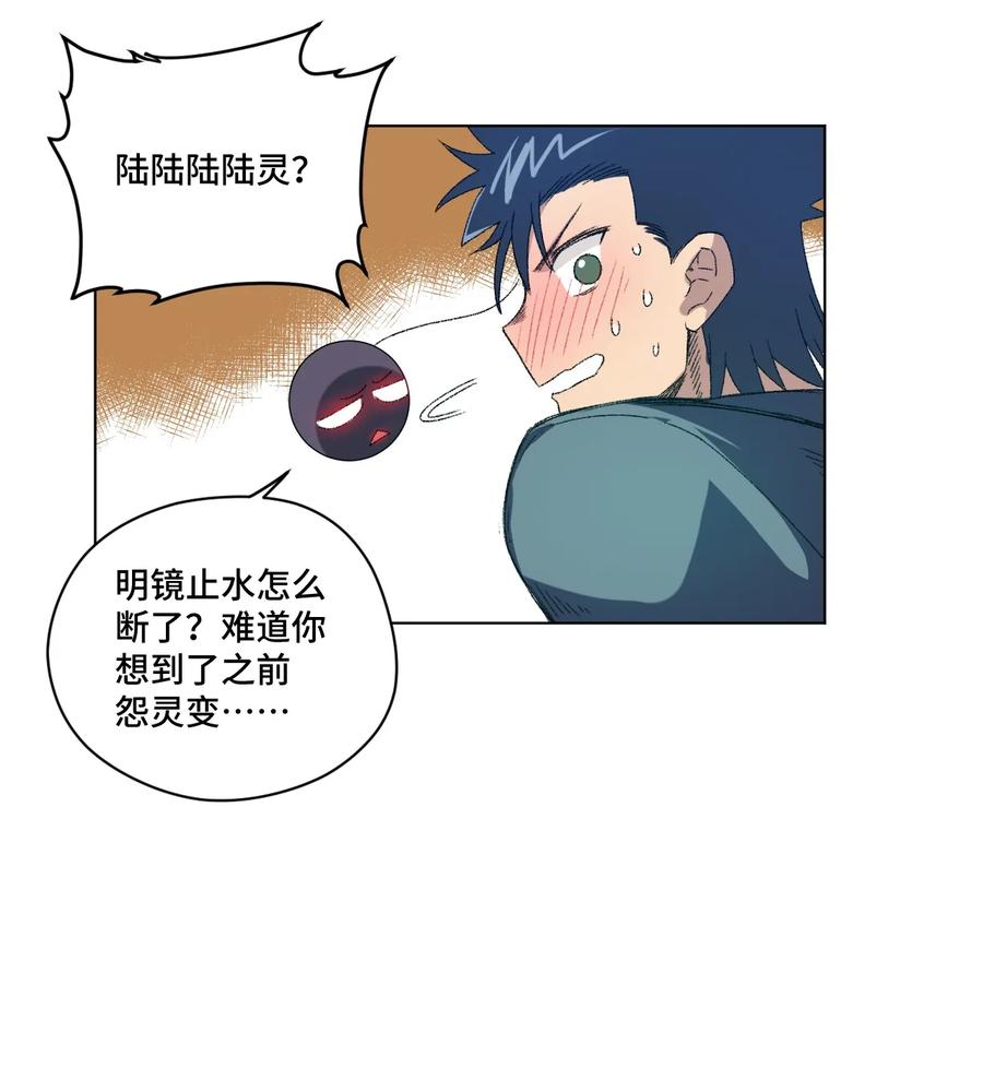 《厄运之王》漫画最新章节115 蛊惑免费下拉式在线观看章节第【78】张图片