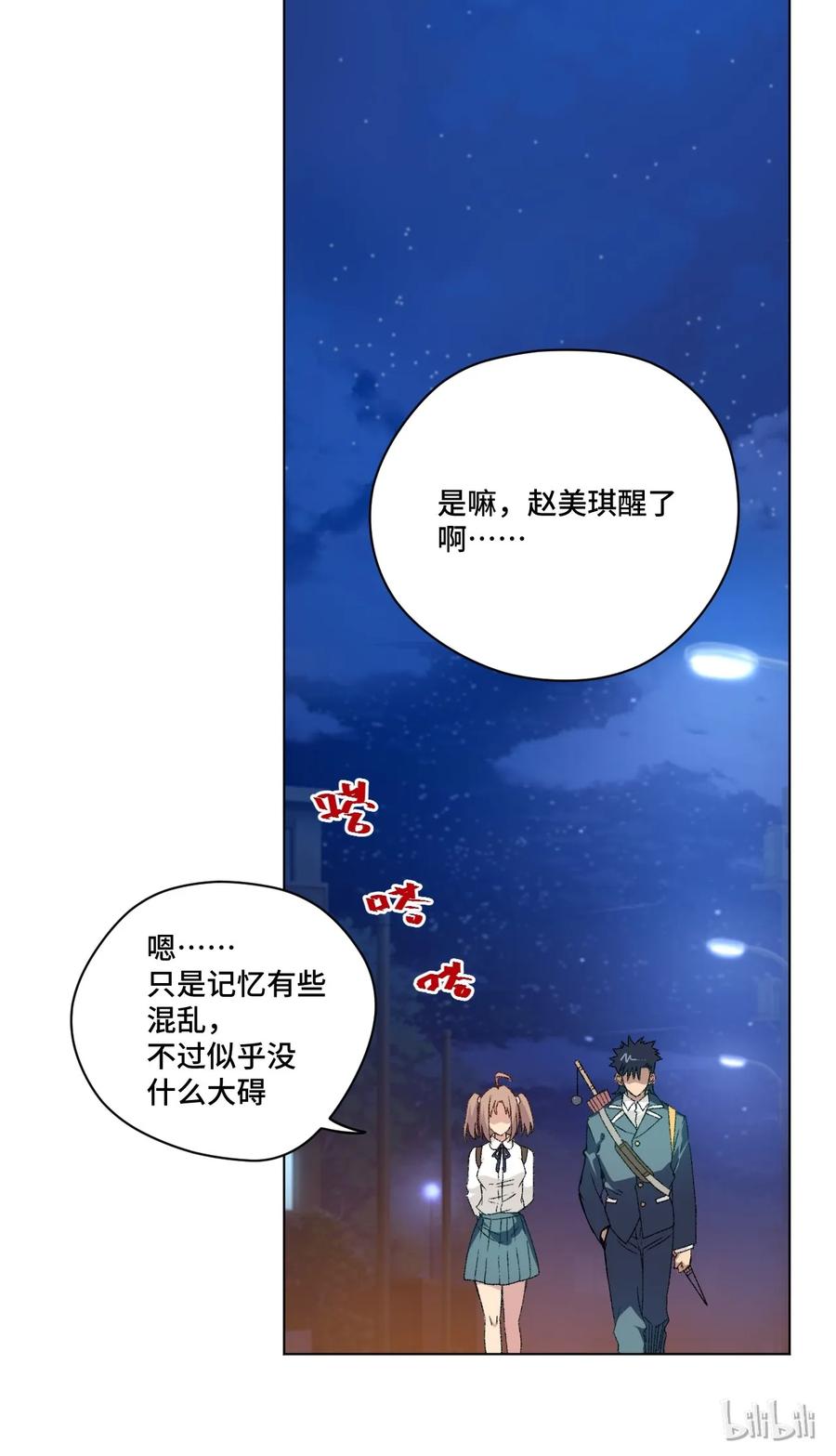 《厄运之王》漫画最新章节115 蛊惑免费下拉式在线观看章节第【82】张图片