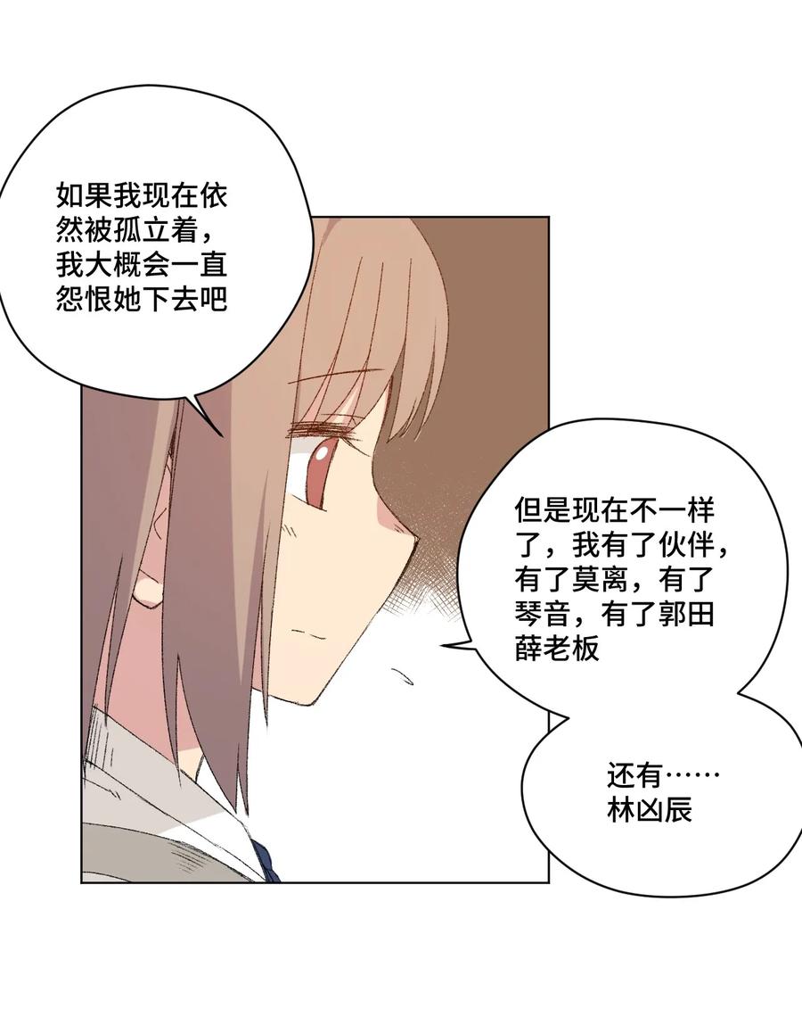 《厄运之王》漫画最新章节115 蛊惑免费下拉式在线观看章节第【84】张图片