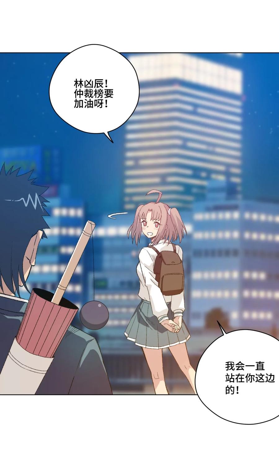 《厄运之王》漫画最新章节115 蛊惑免费下拉式在线观看章节第【88】张图片