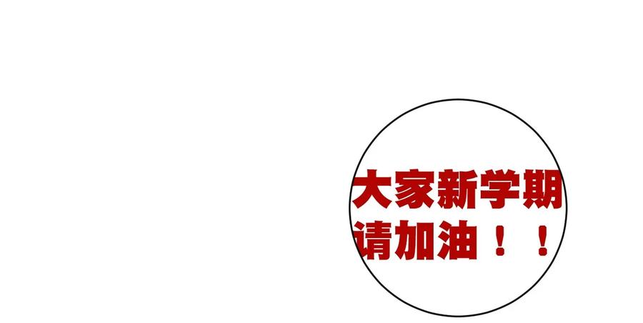 《厄运之王》漫画最新章节115 蛊惑免费下拉式在线观看章节第【94】张图片