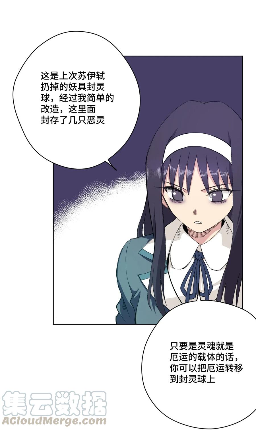 《厄运之王》漫画最新章节116 回归免费下拉式在线观看章节第【13】张图片