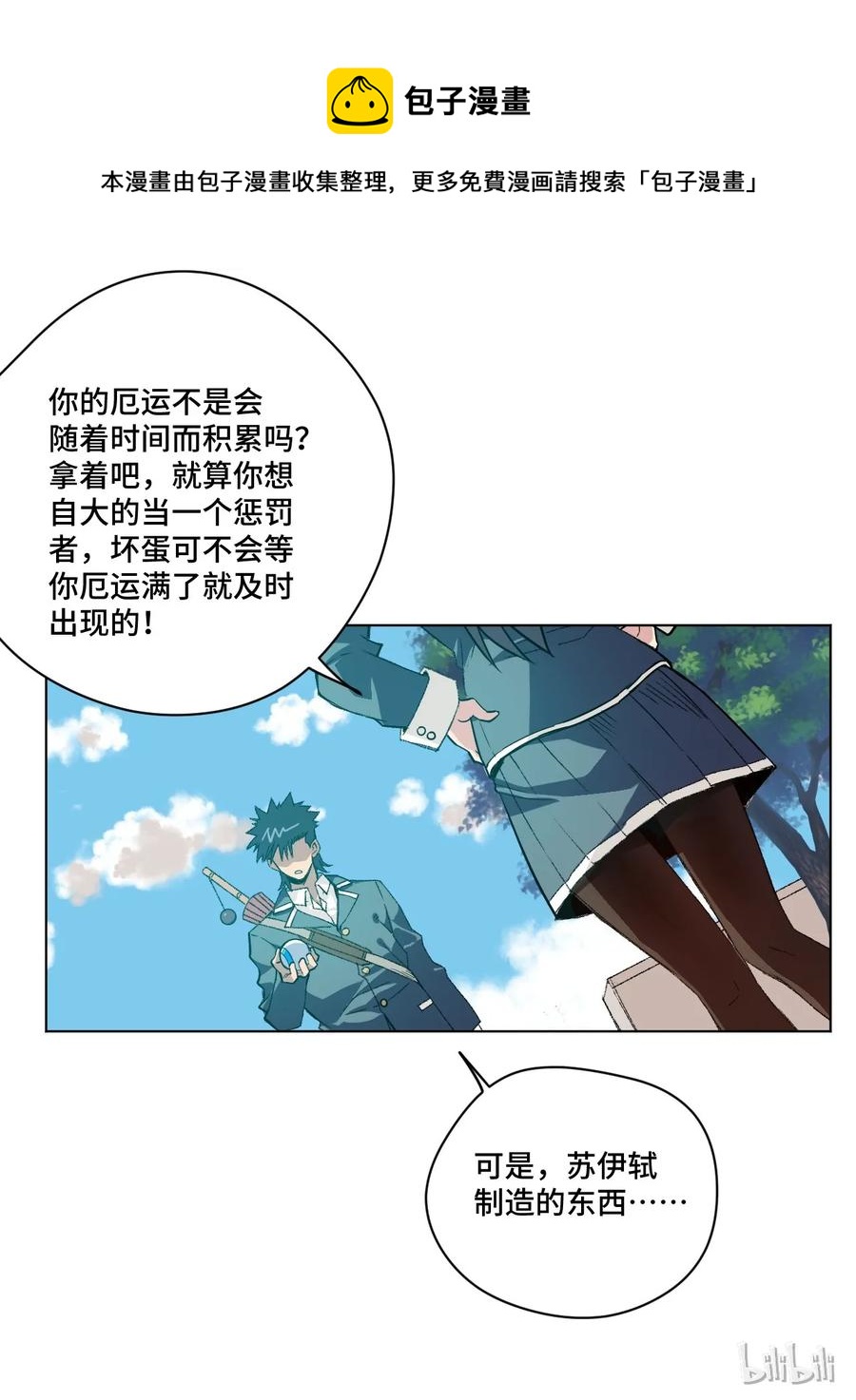 《厄运之王》漫画最新章节116 回归免费下拉式在线观看章节第【14】张图片