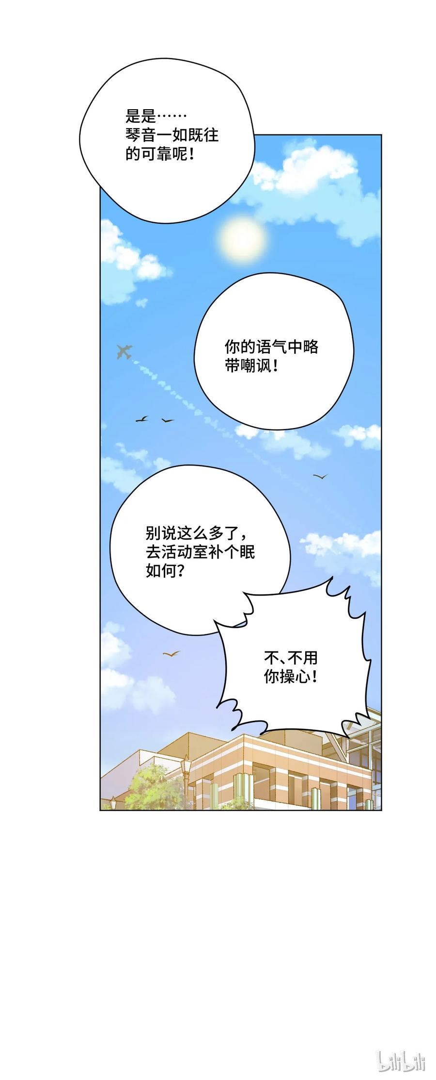 《厄运之王》漫画最新章节116 回归免费下拉式在线观看章节第【18】张图片