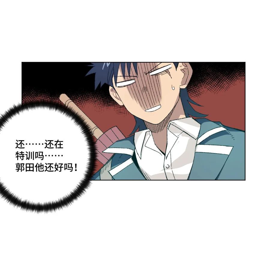 《厄运之王》漫画最新章节116 回归免费下拉式在线观看章节第【26】张图片