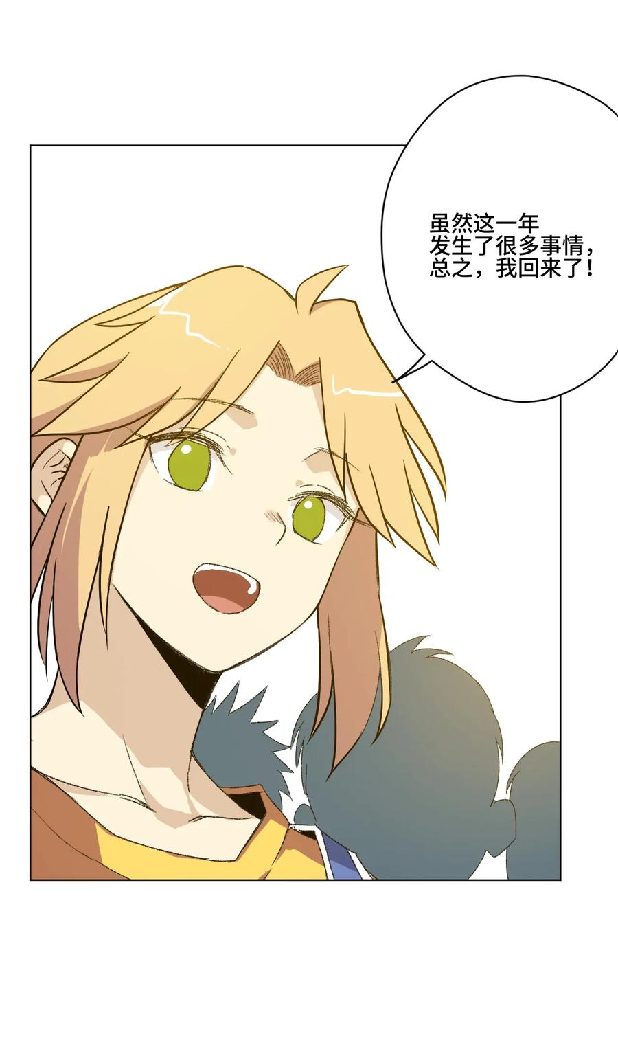 《厄运之王》漫画最新章节116 回归免费下拉式在线观看章节第【39】张图片