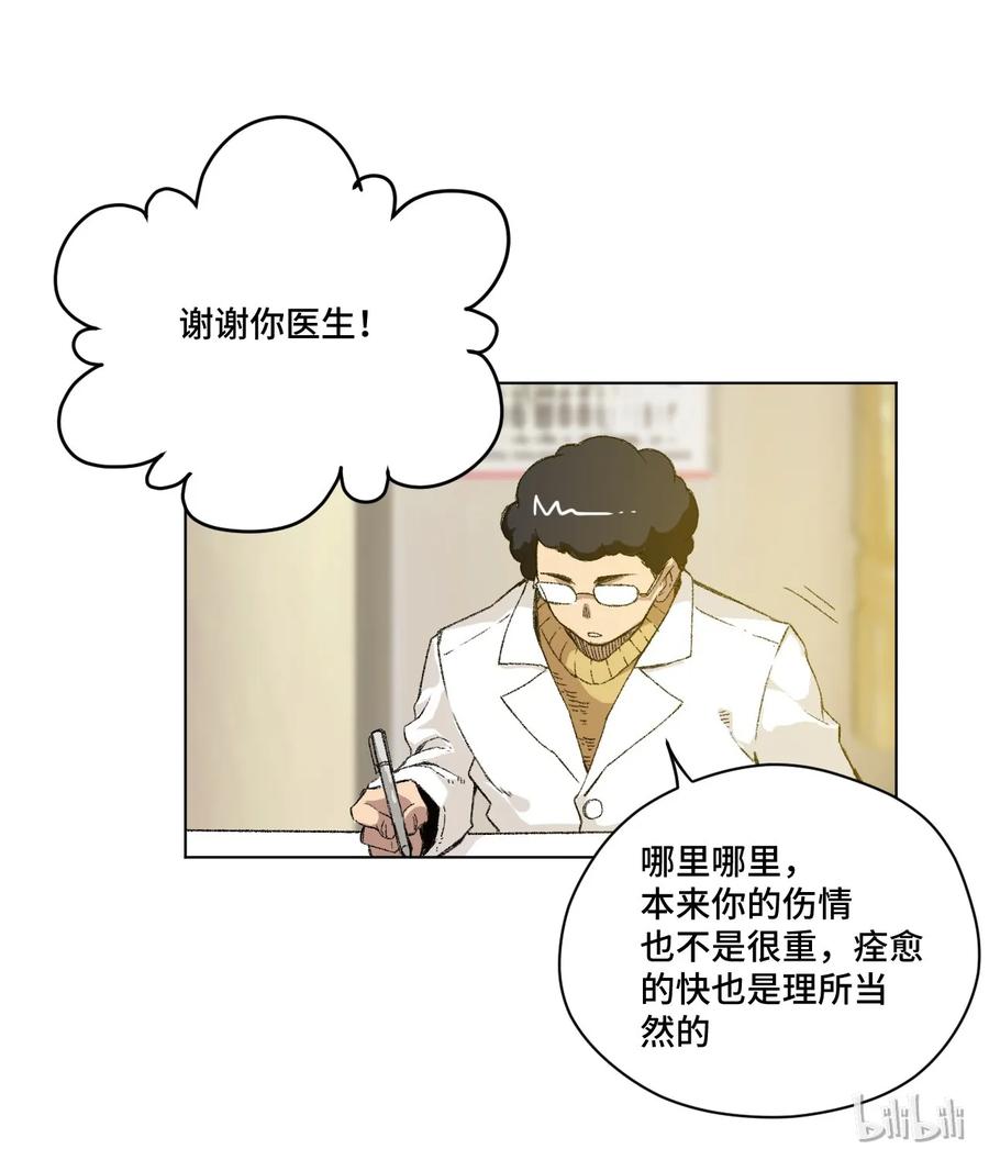 《厄运之王》漫画最新章节116 回归免费下拉式在线观看章节第【4】张图片