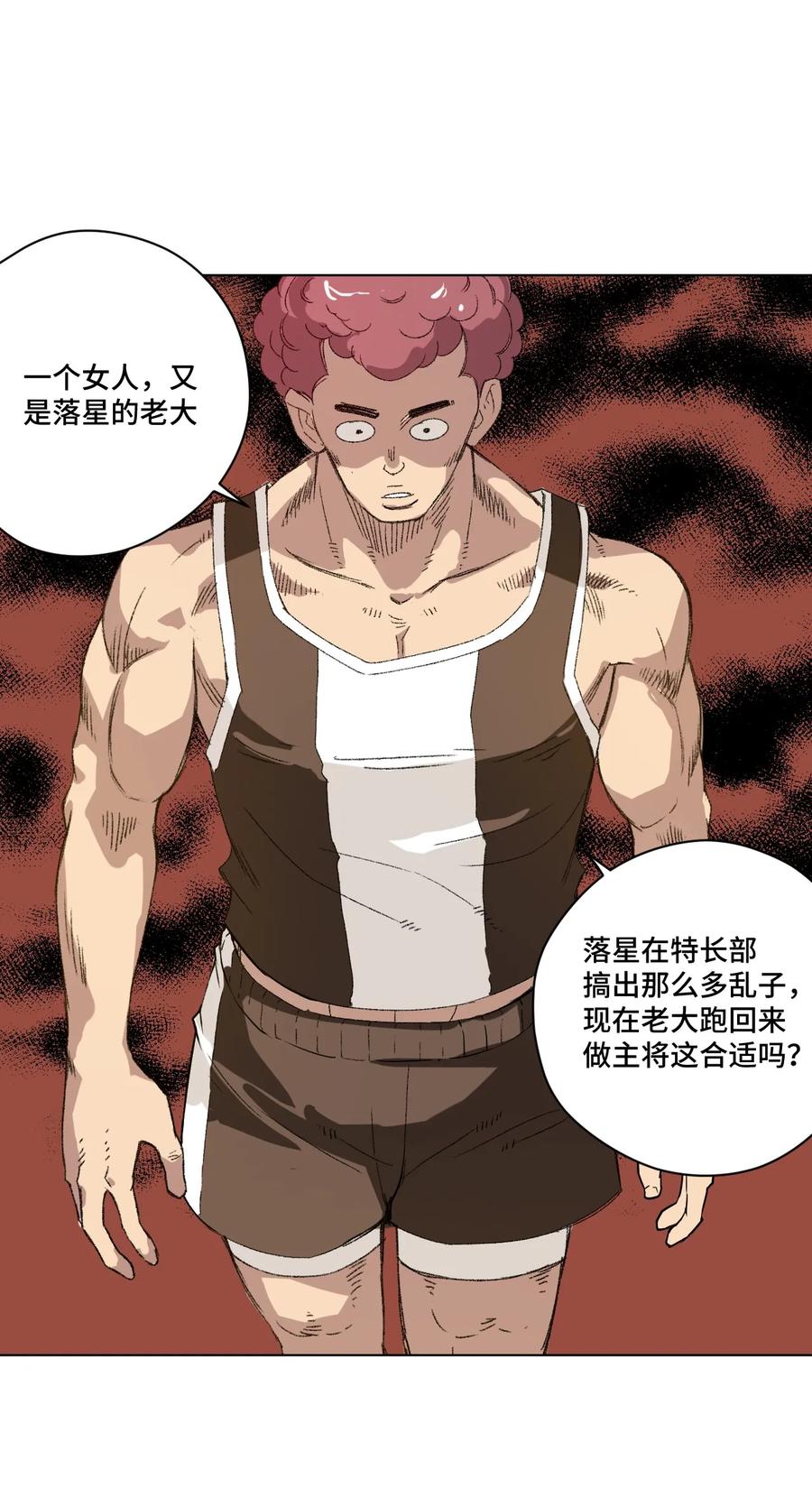 《厄运之王》漫画最新章节116 回归免费下拉式在线观看章节第【42】张图片