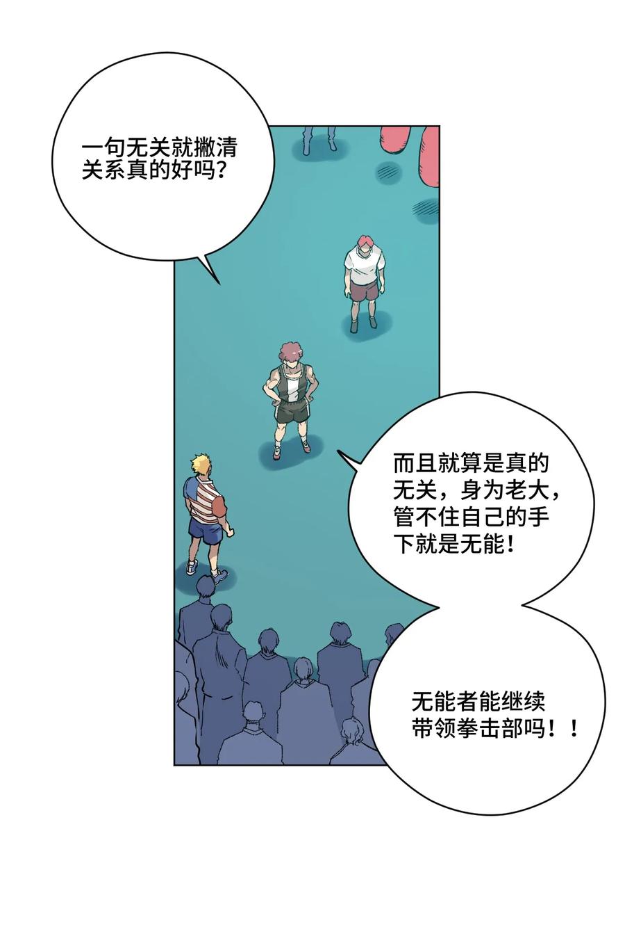 《厄运之王》漫画最新章节116 回归免费下拉式在线观看章节第【44】张图片