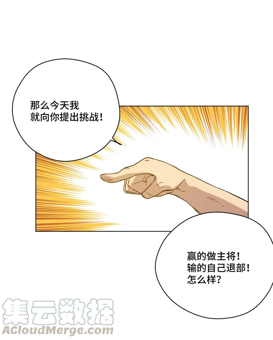 《厄运之王》漫画最新章节116 回归免费下拉式在线观看章节第【45】张图片