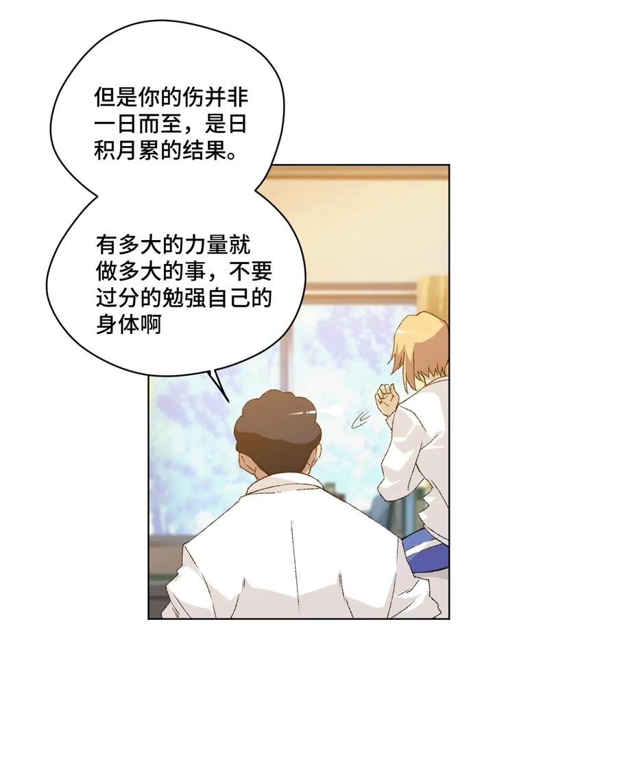 《厄运之王》漫画最新章节116 回归免费下拉式在线观看章节第【6】张图片