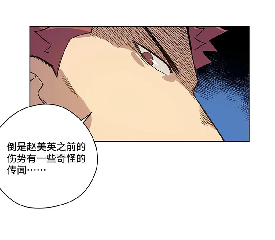 《厄运之王》漫画最新章节117 回归战免费下拉式在线观看章节第【10】张图片