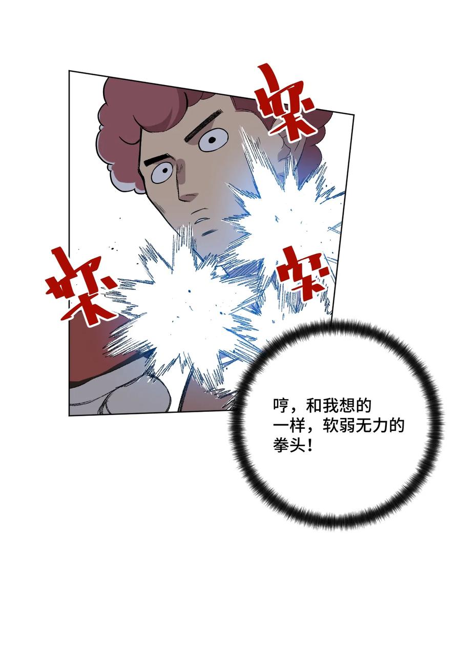 《厄运之王》漫画最新章节117 回归战免费下拉式在线观看章节第【22】张图片