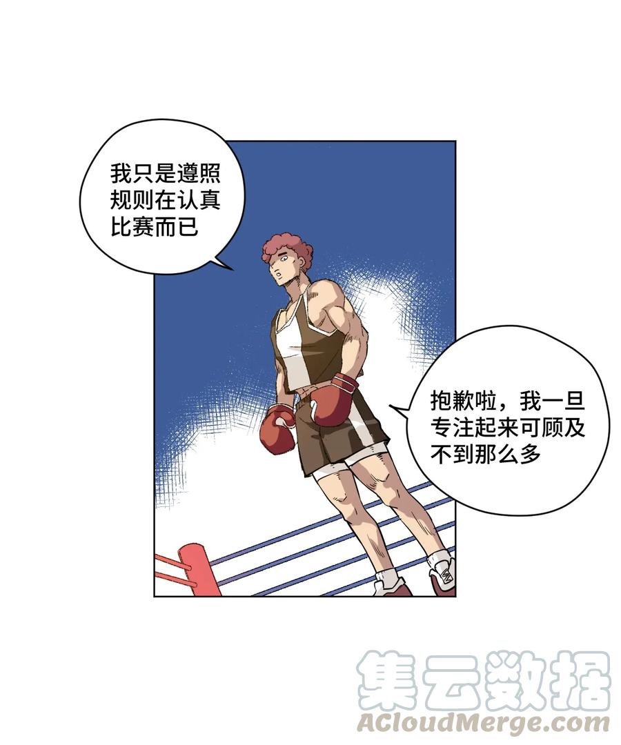 《厄运之王》漫画最新章节117 回归战免费下拉式在线观看章节第【29】张图片